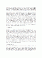 CO₂전쟁- 이제는 부를 창출하는 또 하나의 수단 6페이지