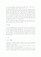 사례를 중심으로 바라본 맥도날드화된 사회 분석 보고서 4페이지
