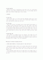 EFR(Ethnographic Futures Reaserch) Analysis 4페이지