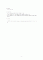 [자연과학] 내분비계  17페이지
