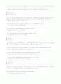 토익 기출 숙어집-110페이지 7페이지