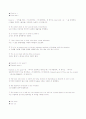 토익 기출 숙어집-110페이지 31페이지