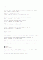 토익 기출 숙어집-110페이지 34페이지