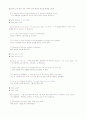 토익 기출 숙어집-110페이지 57페이지