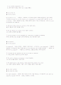 토익 기출 숙어집-110페이지 89페이지
