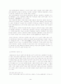 교육의 사회학적 기초 2페이지