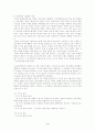 교육의 사회학적 기초 4페이지