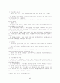 교육의 사회학적 기초 6페이지
