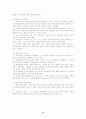 교육의 사회학적 기초 9페이지