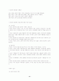 교육의 사회학적 기초 10페이지