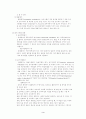 교육평가의 개념과 유형 및 절차 3페이지