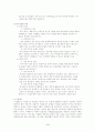 교육평가의 개념과 유형 및 절차 4페이지
