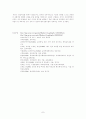 교육평가의 개념과 유형 및 절차 7페이지