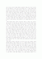 '인생수업' 독후감 2페이지