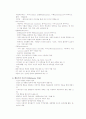 Frame Of Reference (FOR) 이론의 틀 6페이지