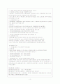 지역사회복지 협의체 4페이지