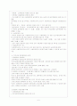 지역사회복지 협의체 7페이지