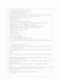 지역사회복지 협의체 8페이지