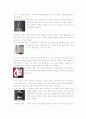 패션의 기본요소(아이템, 칼라, 소재 등)를 응용한 패션 코디네이션 방법 3페이지