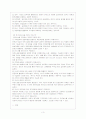 다국적 기업(글로벌 아웃소싱) 4페이지
