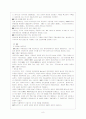 다국적 기업(글로벌 아웃소싱) 9페이지