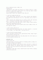 재보험 보험자와 제3자와의 관계(직접 청구권) 단체보험 특칙 4페이지