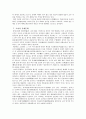 [미술]고려시대 교육 9페이지