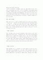 우수 독후감 - 알베르 카뮈와 이방인에 대한 감상 2페이지