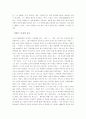 우수 독후감 - 알베르 카뮈와 이방인에 대한 감상 3페이지