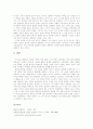 [인문과학] 현대소설작가 황순원에 대해서 9페이지