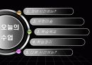 집합과 자연수 3페이지