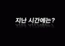 집합과 자연수 4페이지