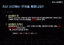 집합과 자연수 5페이지
