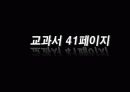 집합과 자연수 18페이지