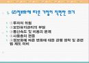 바람직한 경영인의 상 12페이지