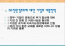 바람직한 경영인의 상 18페이지