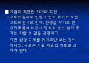 바람직한 기업 경영인의 상은 무엇인가 6페이지