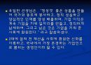 바람직한 기업 경영인의 상은 무엇인가 12페이지