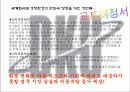 바람직한 기업 경영인의 상은 무엇인가 3페이지