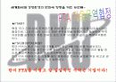 바람직한 기업 경영인의 상은 무엇인가 5페이지