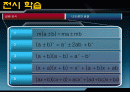 문자와 식 - 항등식과 나머지 정리 2페이지