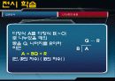 문자와 식 - 항등식과 나머지 정리 3페이지