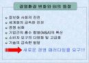 Business Intelligence 6페이지