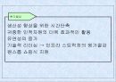 Business Intelligence 12페이지