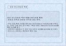 Business Intelligence 15페이지