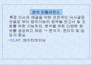 Business Intelligence 16페이지