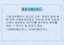 Business Intelligence 18페이지