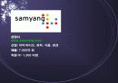 Business Intelligence 사례 4페이지