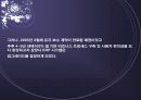 Business Intelligence 사례 7페이지
