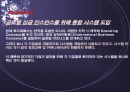 Business Intelligence 사례 12페이지